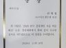 스마트엠투엠 김명길 팀장 - 2020 한국 블록체인 가을 학술대전에서 최우수상 수상