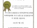 [2022.07.15] 스마트엠투엠 연구원 3명 한국컴퓨터정보학회 하계학술대회 우수논문상 수상