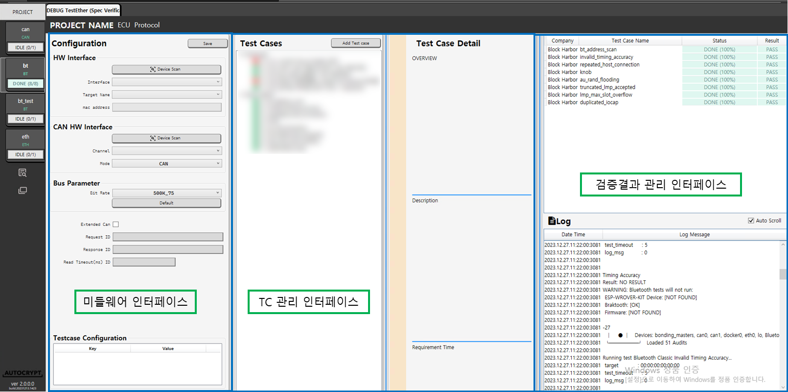 가상화 기반 사이버보안 검증 솔루션