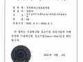 스마트엠투엠 기술혁신형 중소기업(Inno-Biz) AA 등급 인증 획득