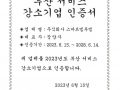 [2023.06.15] 스마트엠투엠, 부산 서비스 강소기업으로 선정