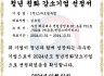 [2024.01.01] 스마트엠투엠, 청년친화 강소기업으로 선정