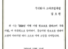 [2024.12.20] 블록체인 특화 클러스터 조성사업 유공 포상