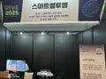[2025.08.23~24] 2025 DIVE 해커톤 참석