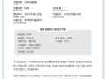 [2025.08.22] 하드웨어 암호모듈 SMC V1.0 KCMVP 검증필 암호모듈 등재 완료