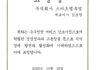 [2025.10.29.] 우수성장 서비스 강소기업 표창 수상