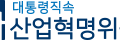 [2020.03.20] 스마트엠투엠 장양자 대표 4차산업혁명위원회 위원 위촉