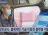 [2020.05.11] 부산항 물류정보 플랫폼 '체인포털'이 MTN 머니투데이 방송에 소개됐습니다.