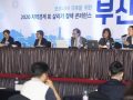 [2020.09.10] 스마트엠투엠 장양자 대표, 2020 지역경제 기 살리기 정책 콘퍼런스 패널 참석
