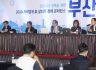 [2020.09.10] 스마트엠투엠 장양자 대표, 2020 지역경제 기 살리기 정책 콘퍼런스 패널 참석