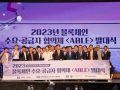 [2023.07.05] 스마트엠투엠, 과기정통부와 KISA가 운영하는 블록체인 수요,공급자 협의체에 공급업체로 참여